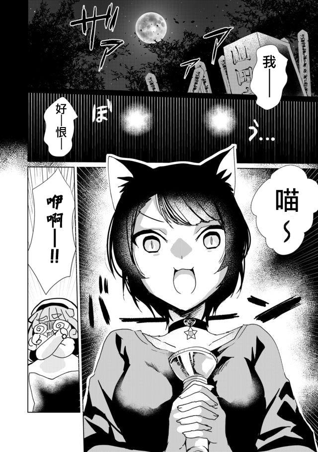 猫娘症候群27话图