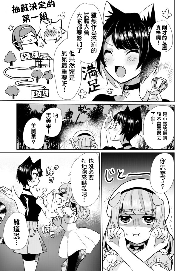 猫娘症候群27话图