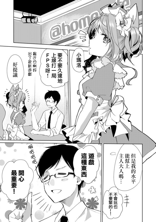 猫娘症候群30话图