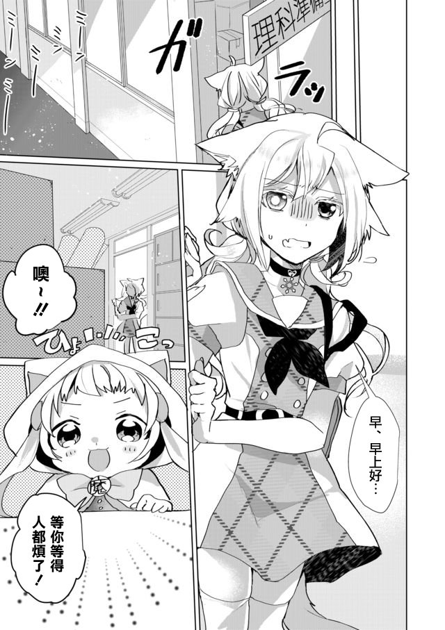 猫娘症候群31话图