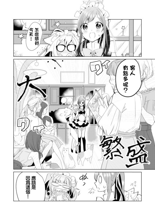 猫娘症候群36话图