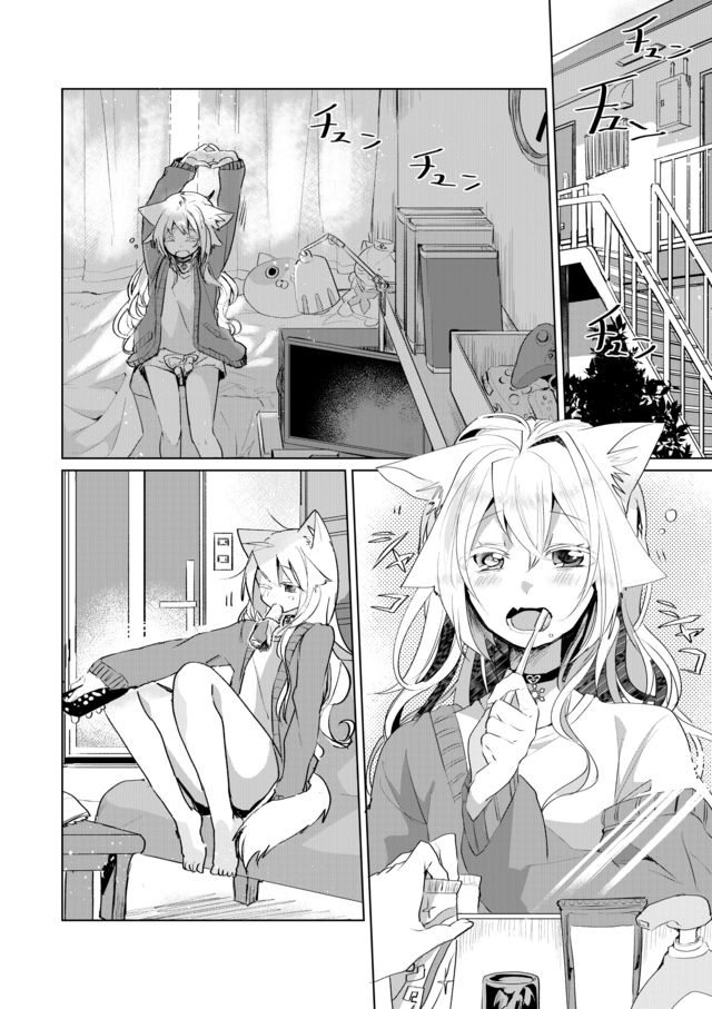 猫娘症候群37话图