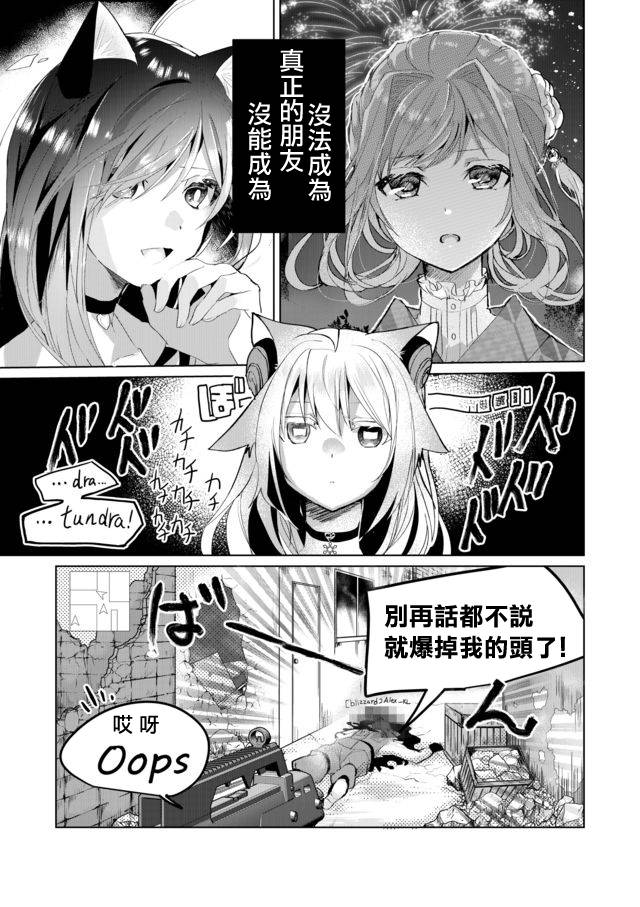 猫娘症候群38话图