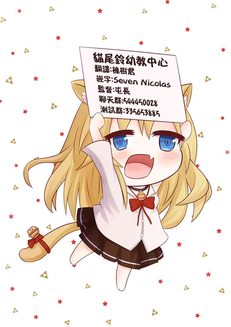 猫娘症候群40话图