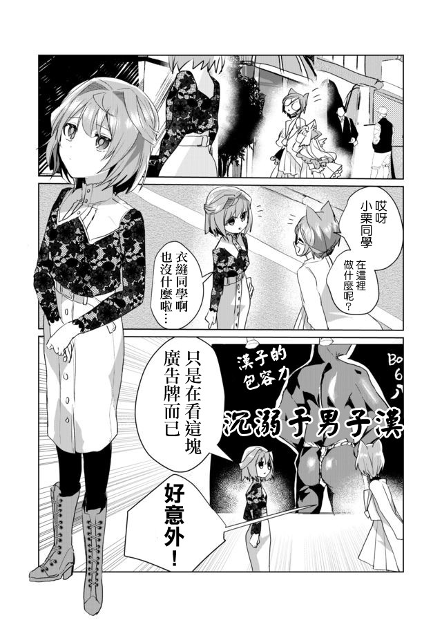 猫娘症候群41话图