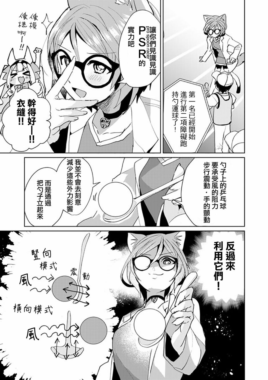 猫娘症候群49话图