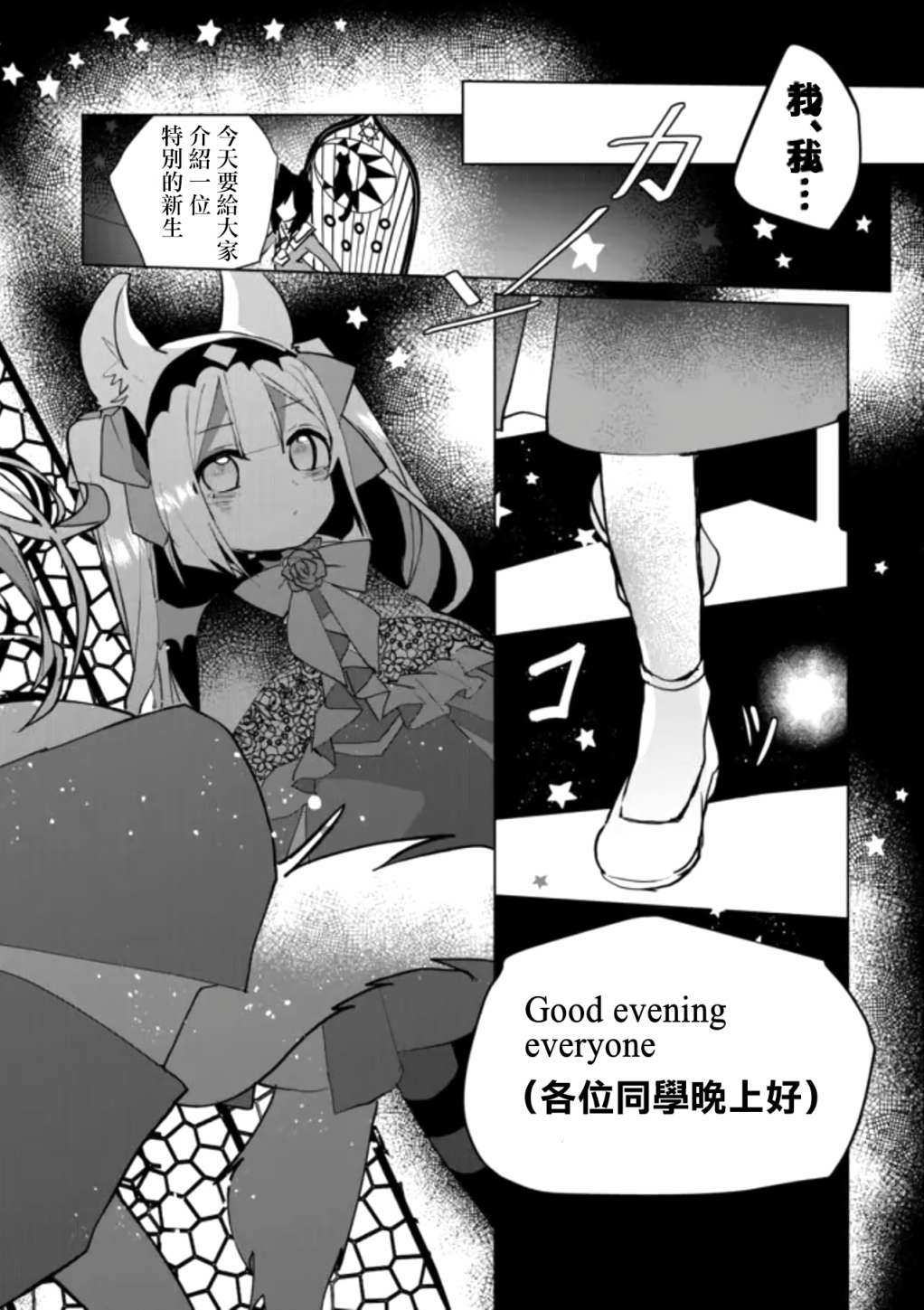 猫娘症候群54话图