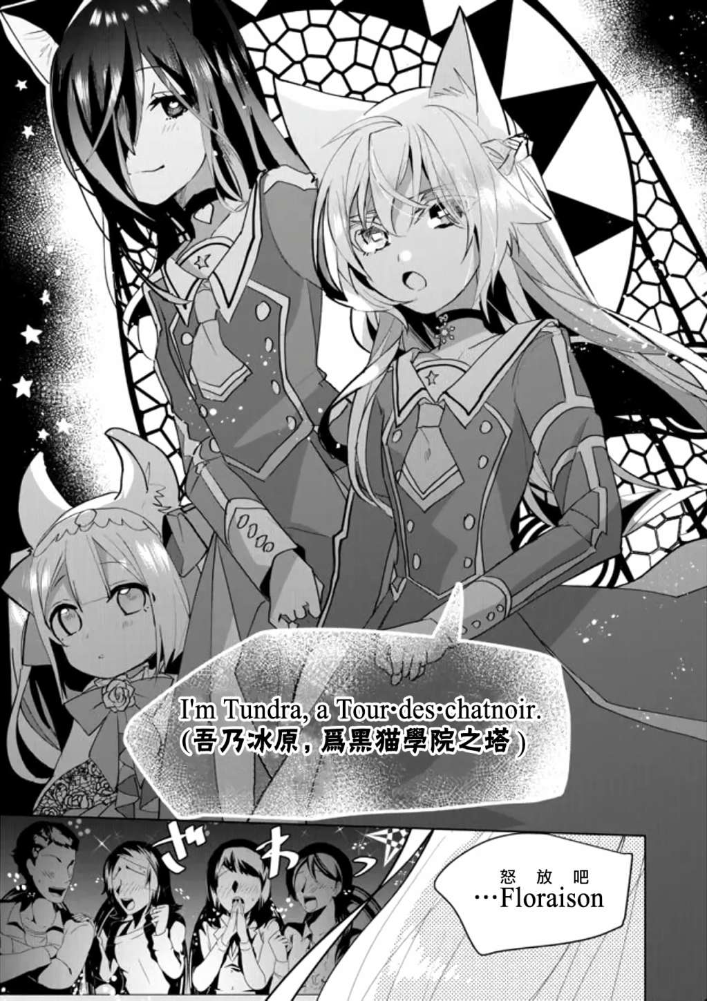 猫娘症候群54话图