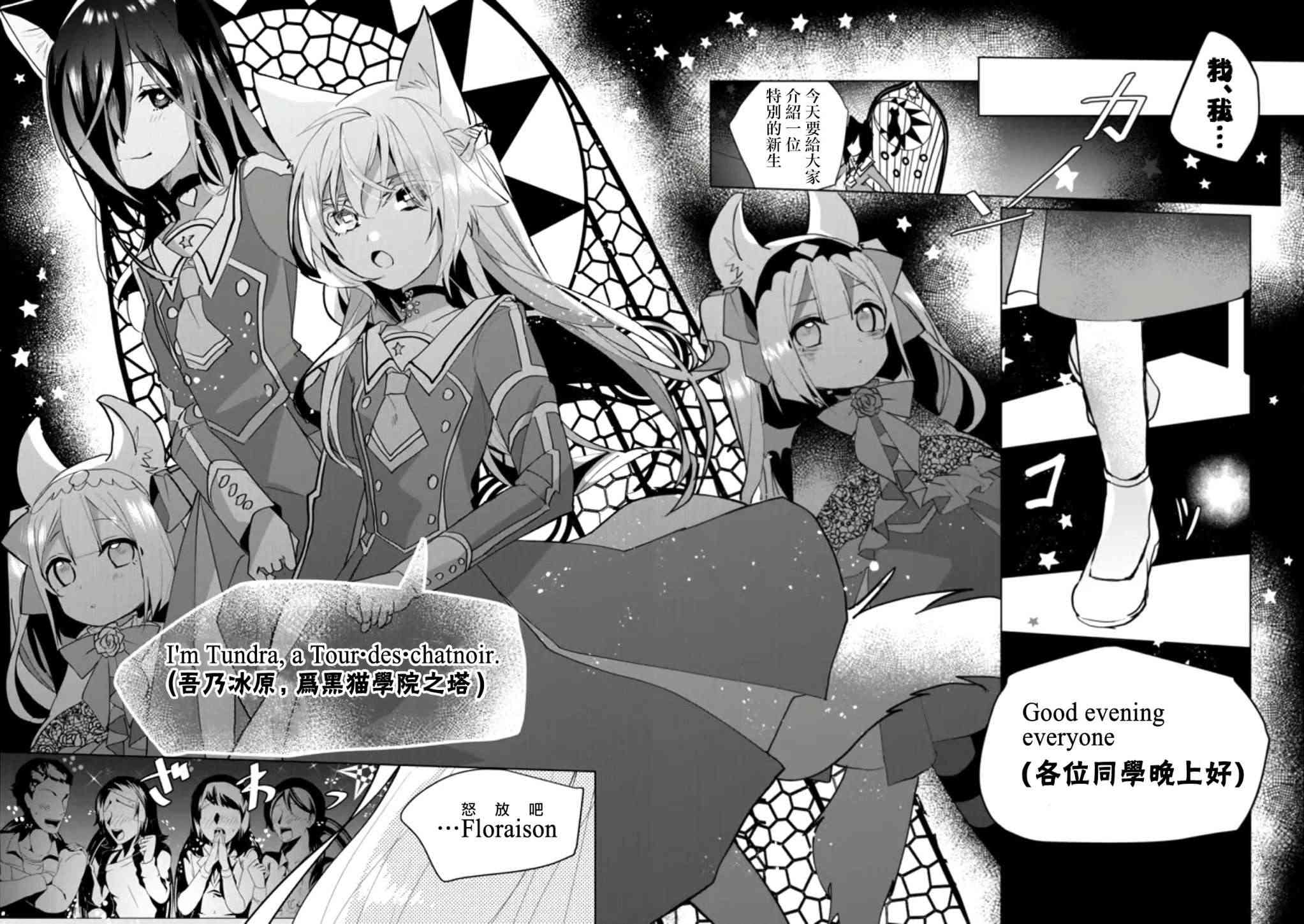 猫娘症候群54话图