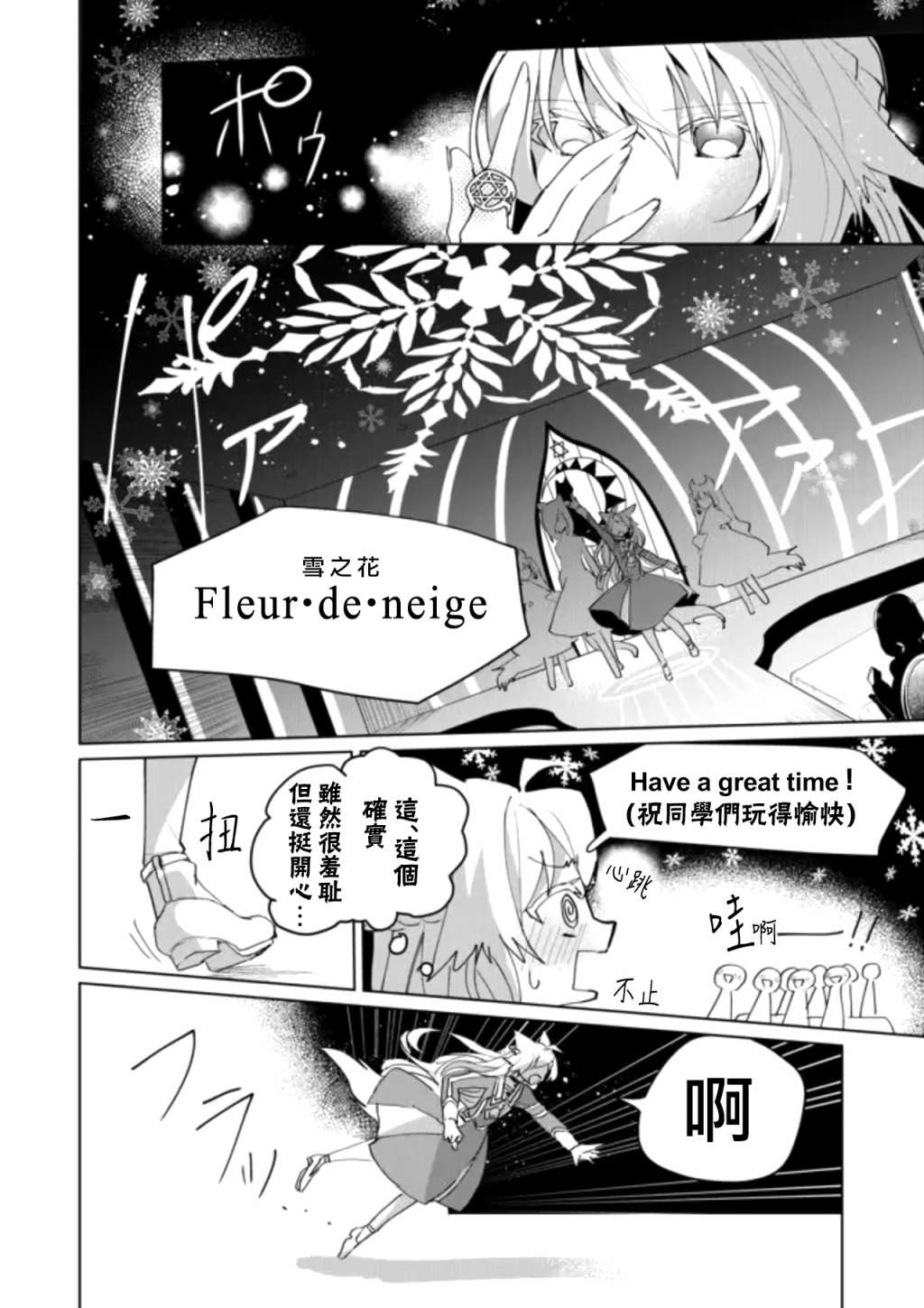 猫娘症候群54话图