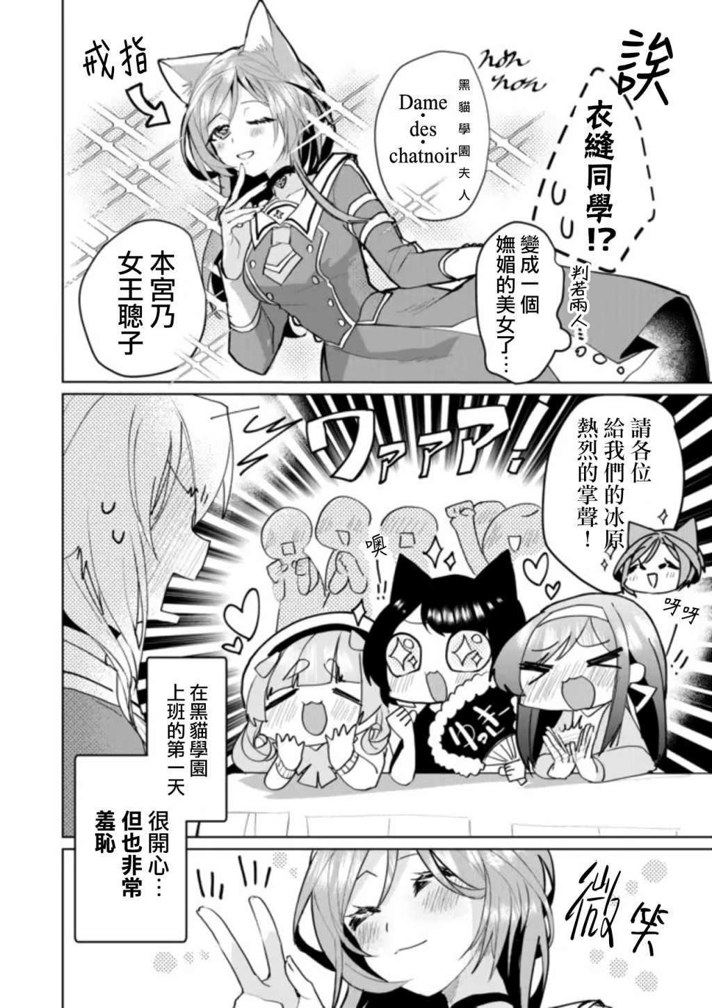 猫娘症候群54话图