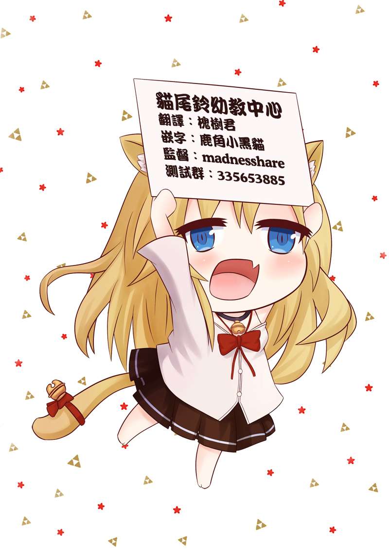 猫娘症候群54话图
