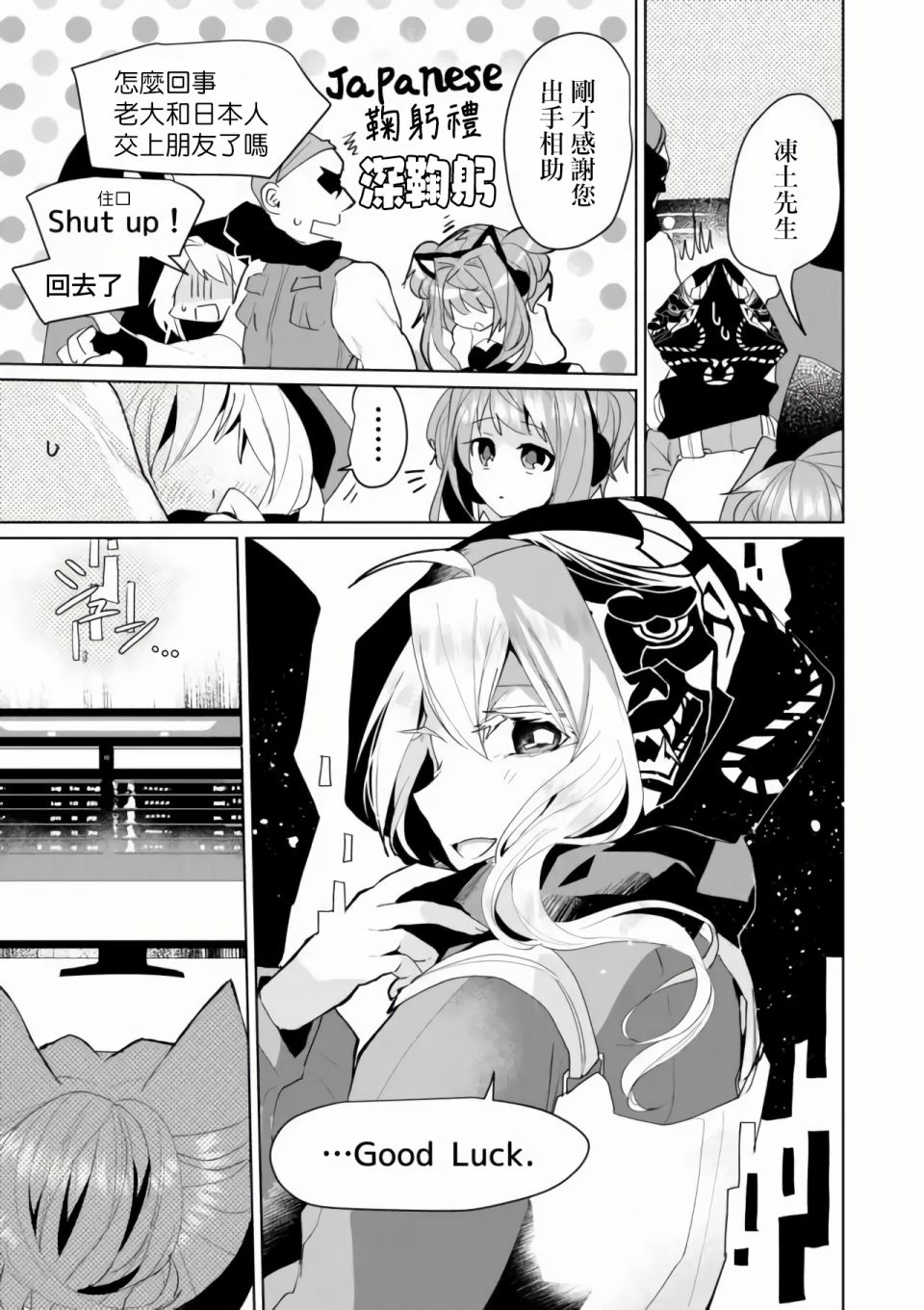 猫娘症候群57话图