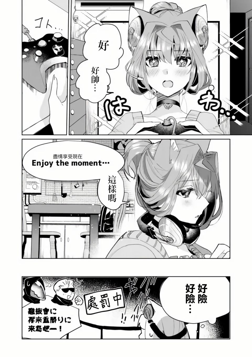 猫娘症候群57话图