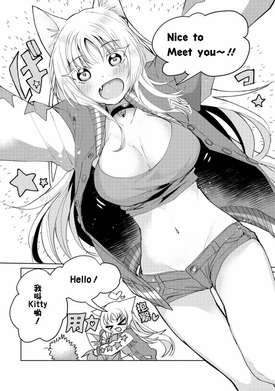 猫娘症候群58话图