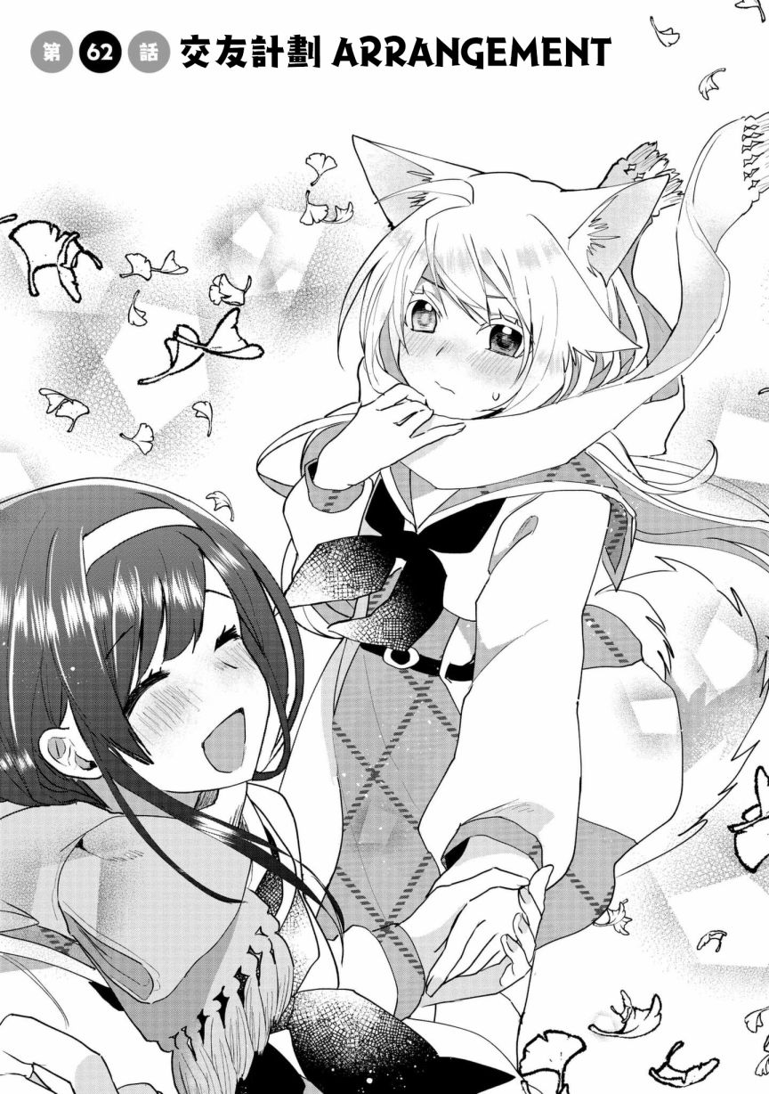 猫娘症候群62话图