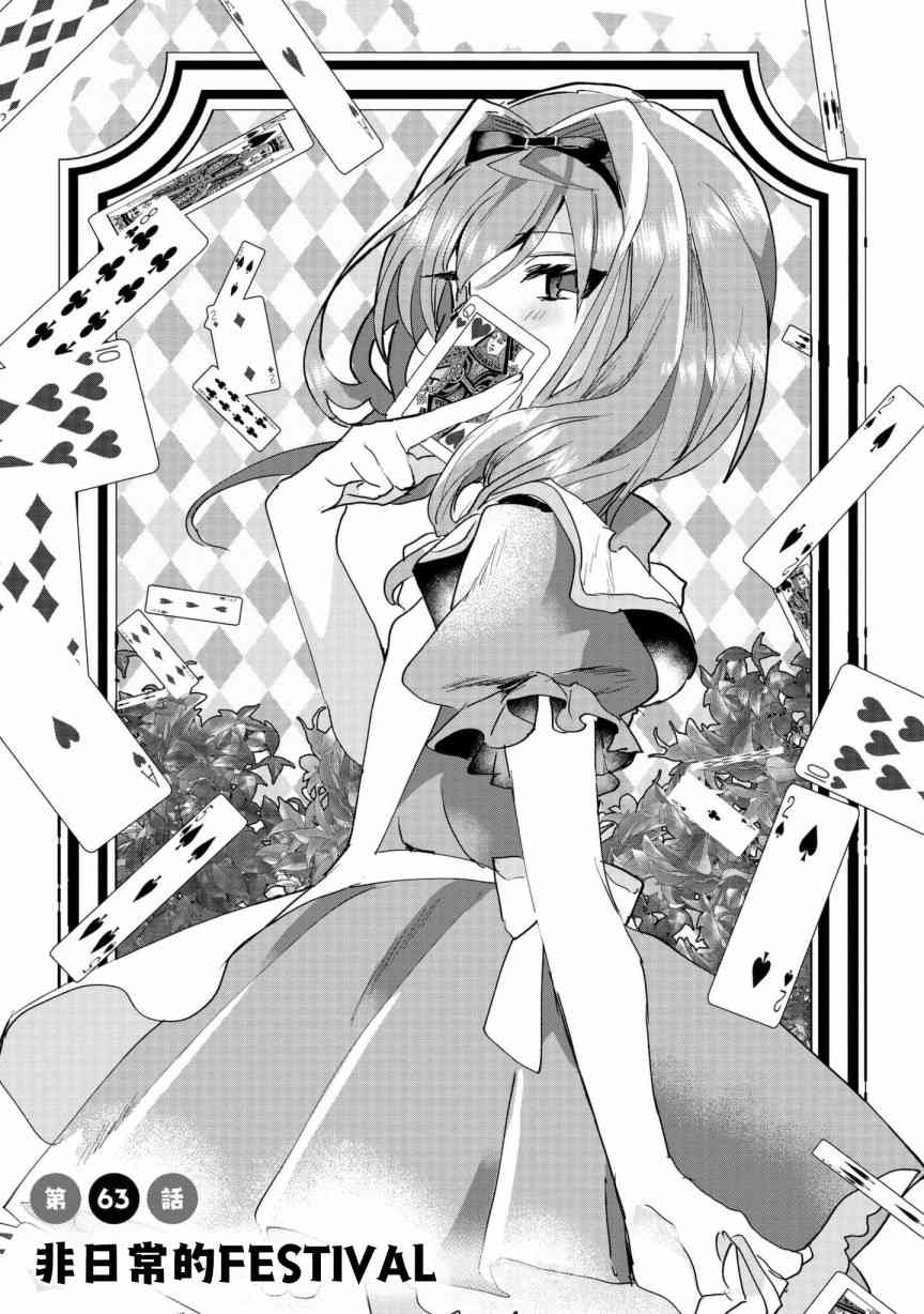 猫娘症候群63话图