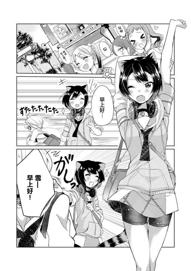 猫娘症候群7话图