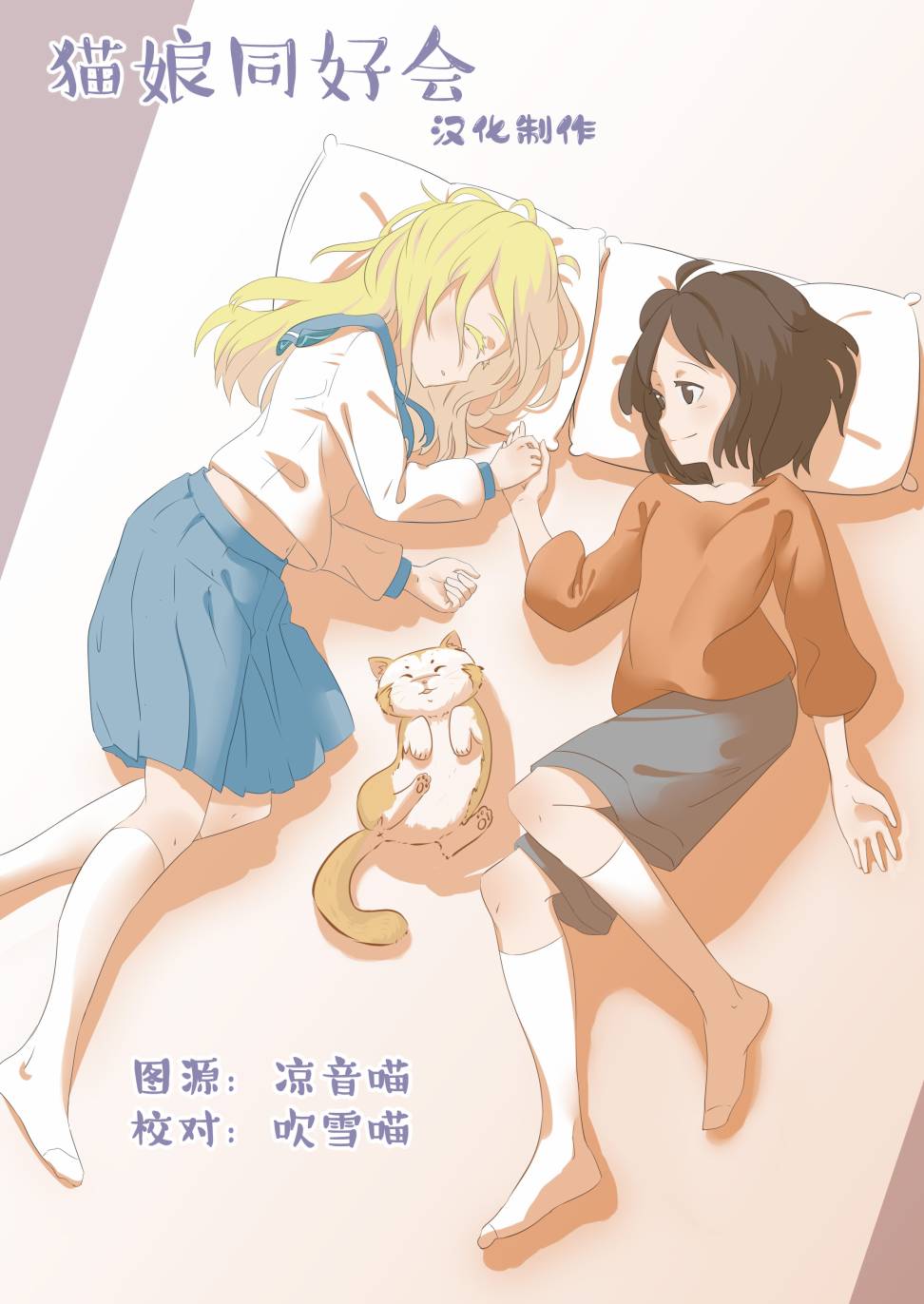 猫娘症候群75话图