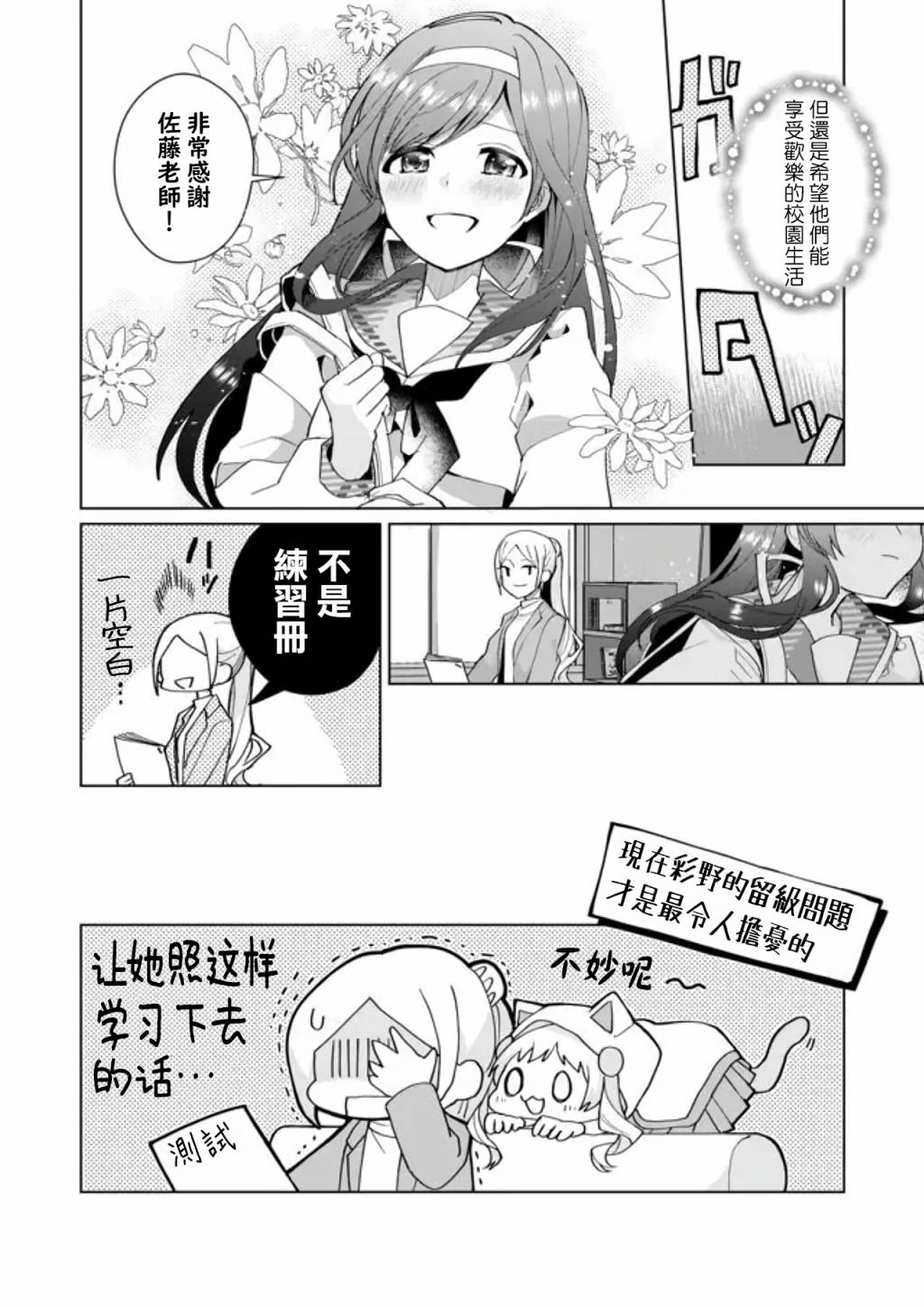 猫娘症候群80话图
