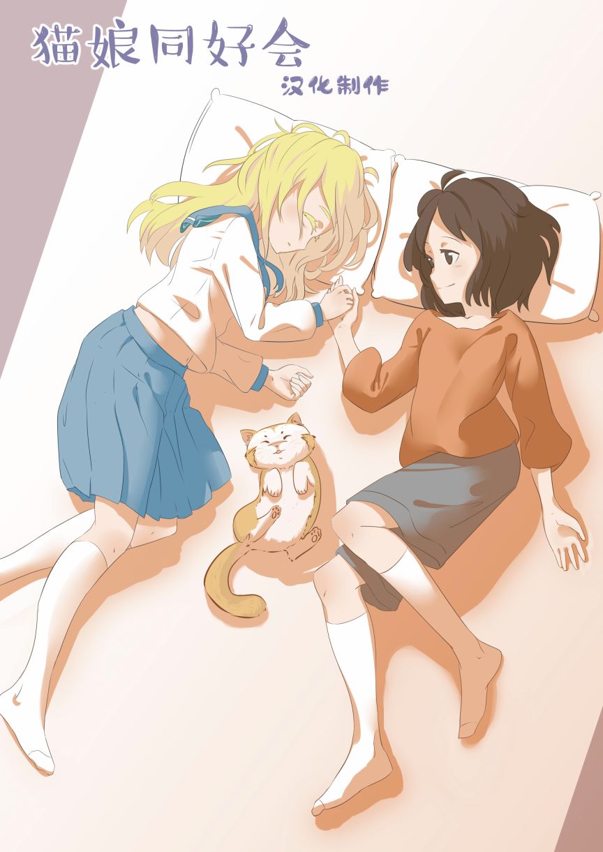 猫娘症候群87话图