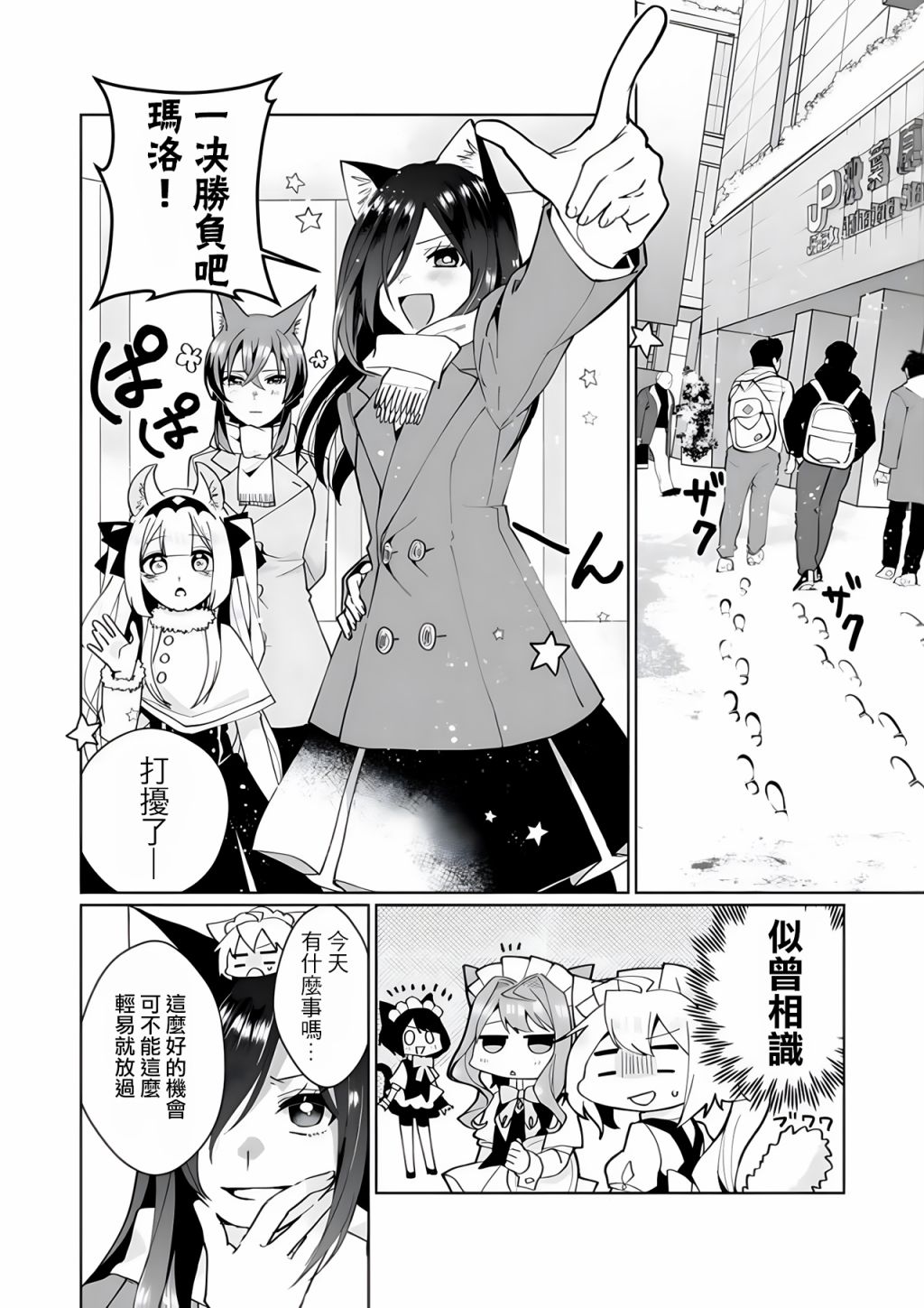 猫娘症候群92话图