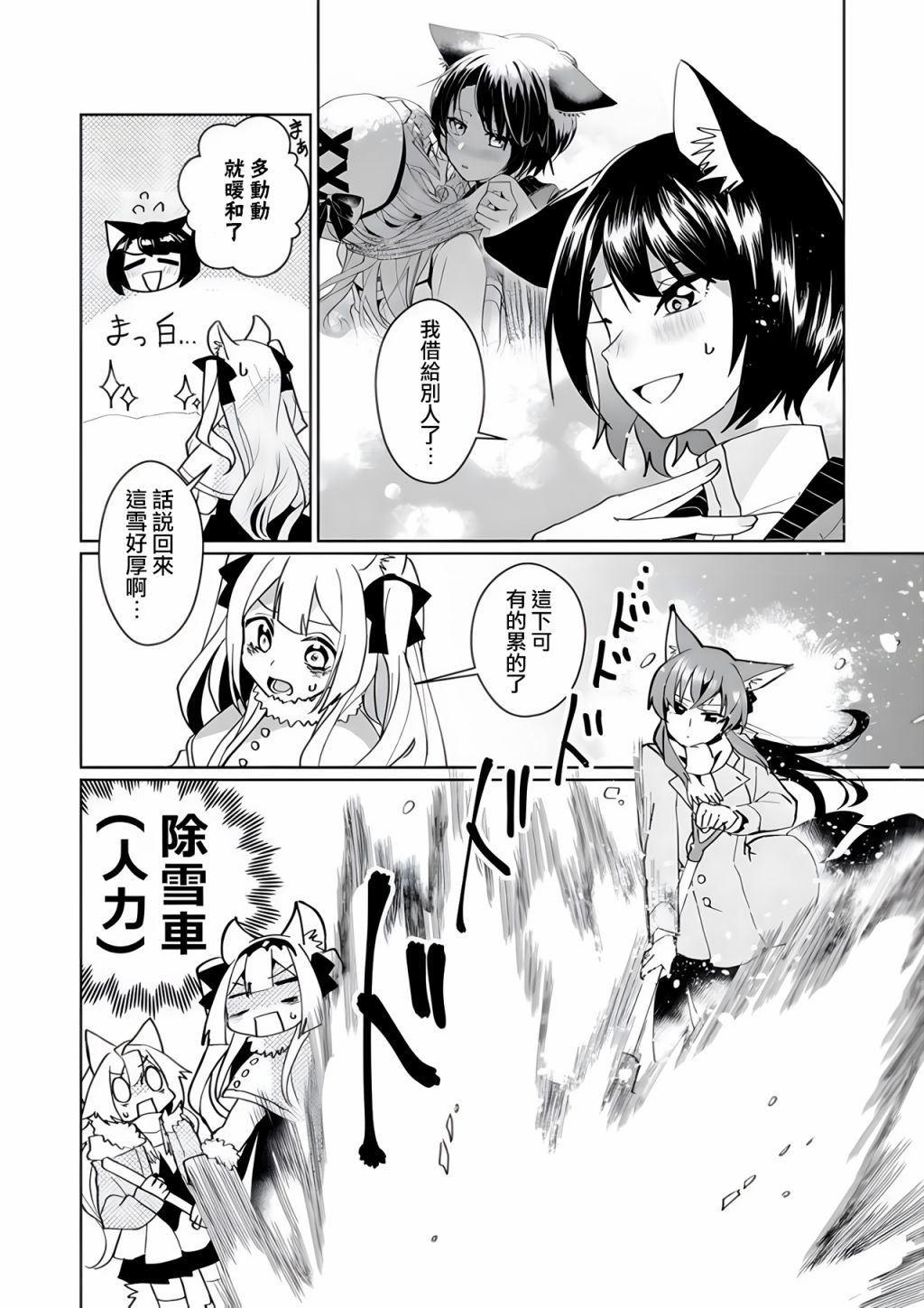 猫娘症候群92话图