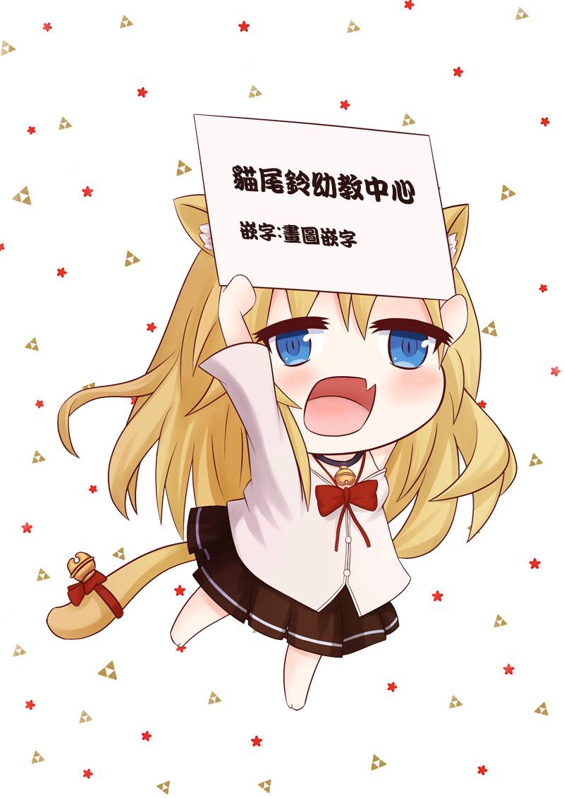 猫娘症候群96话图