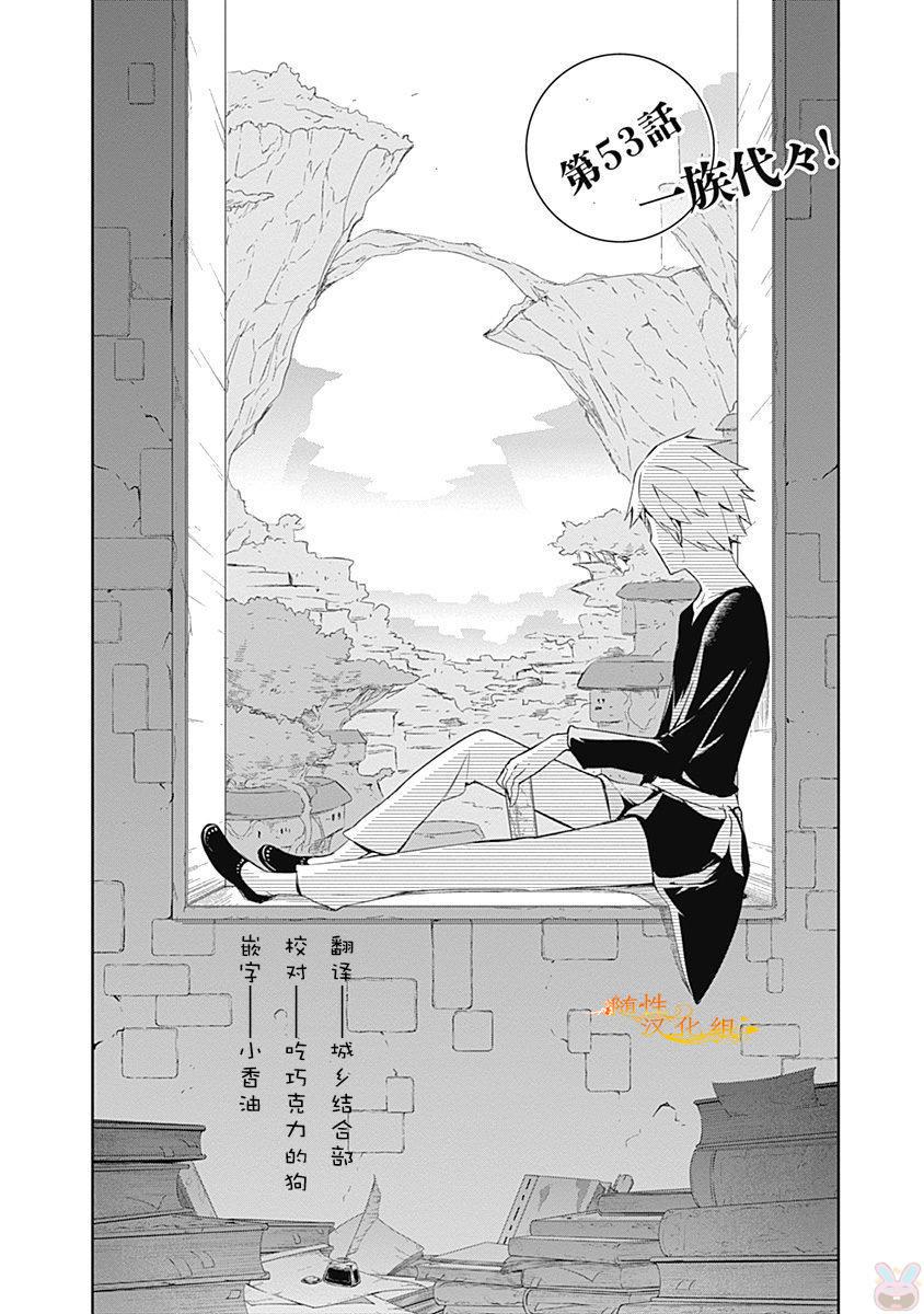 魔王大人你就收下这个吧！！53话图