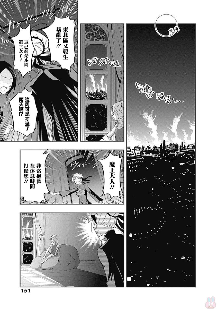 魔王大人你就收下这个吧！！第07卷附录图