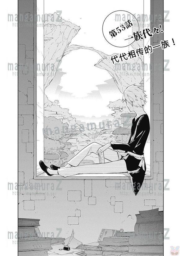 魔王大人你就收下这个吧！！53话图