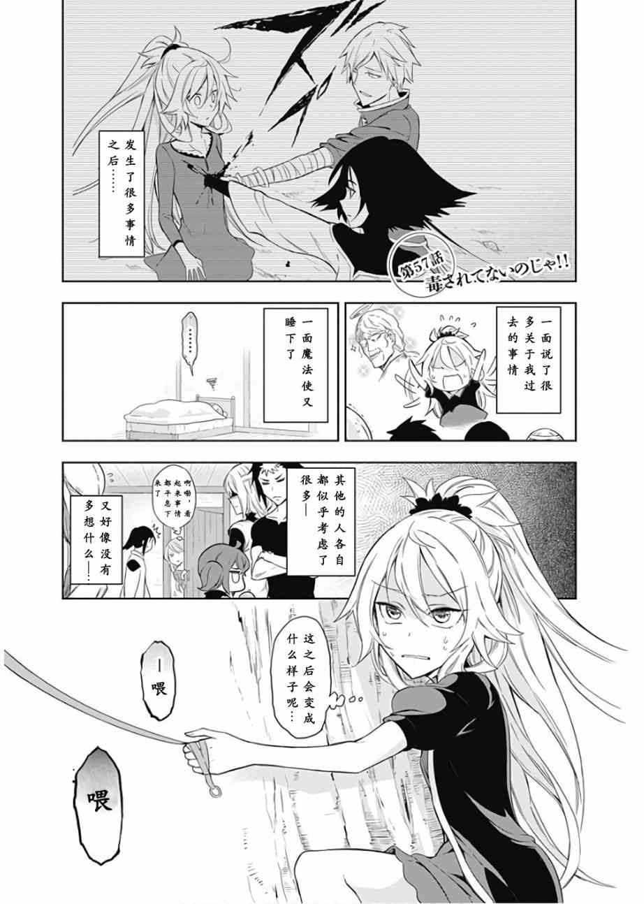 魔王大人你就收下这个吧！！57话图