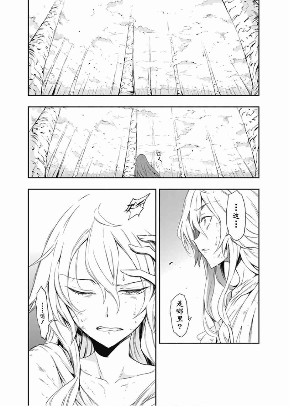 魔王大人你就收下这个吧！！58话图