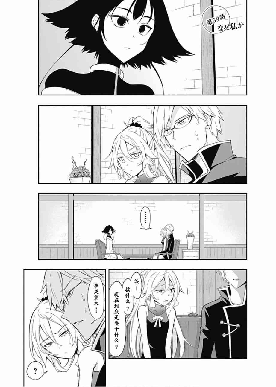 魔王大人你就收下这个吧！！59话图