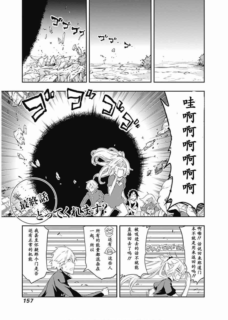 魔王大人你就收下这个吧！！64话图