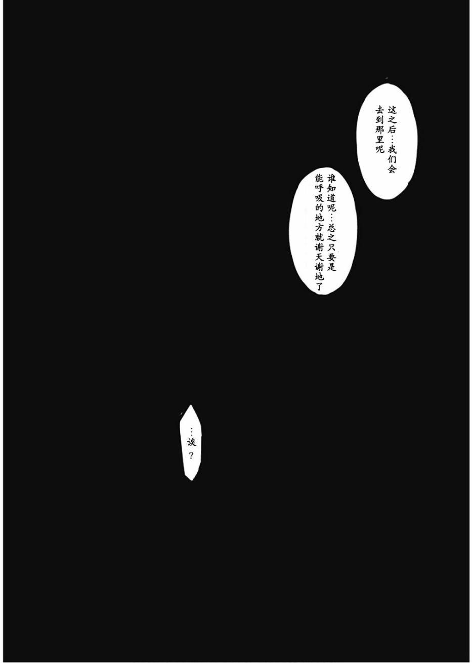 魔王大人你就收下这个吧！！64话图