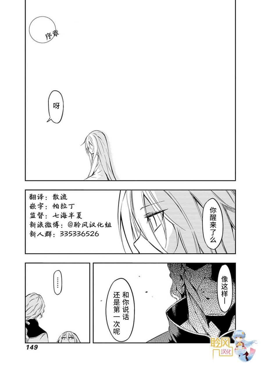 魔王大人你就收下这个吧！！02卷番外2图