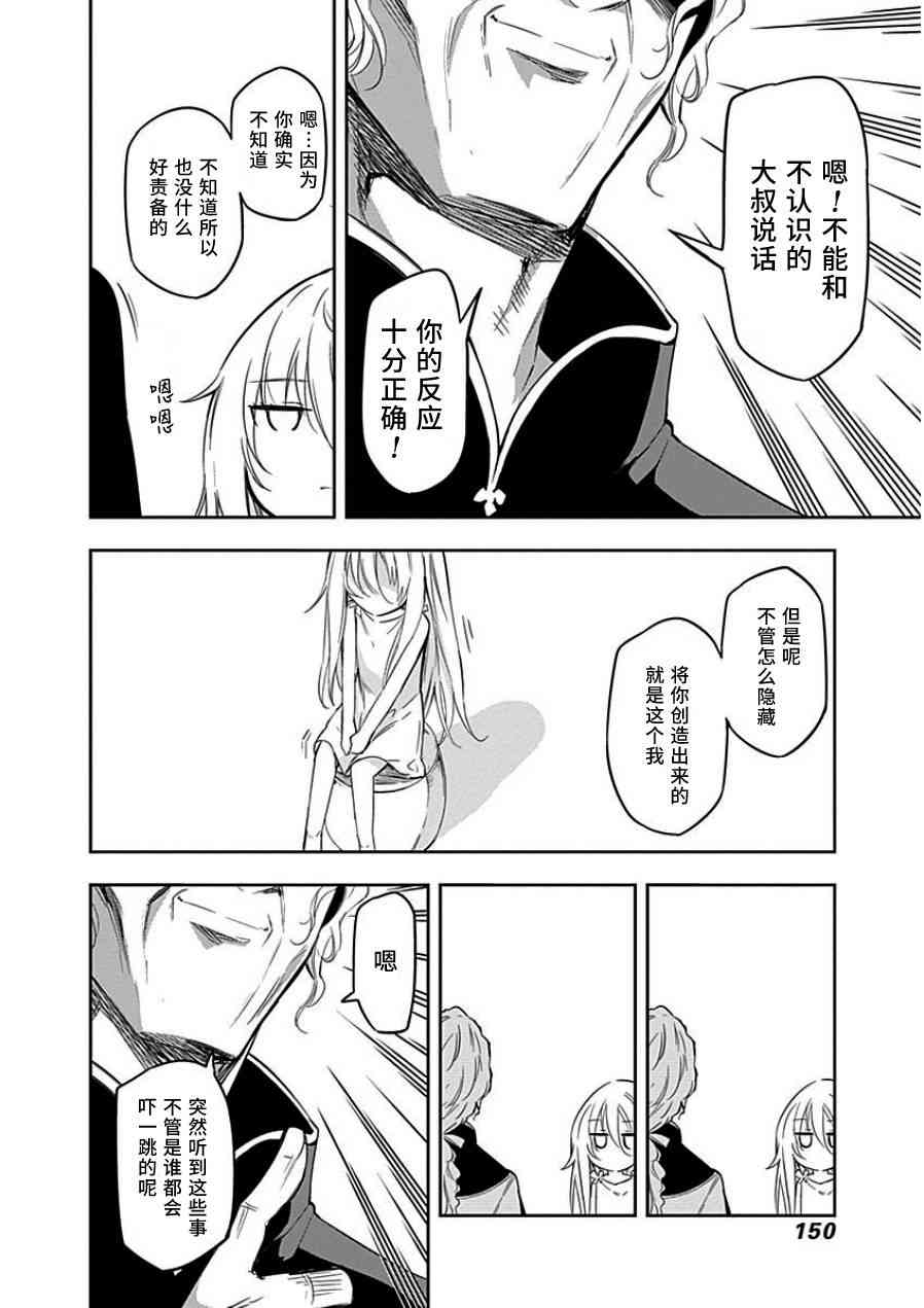 魔王大人你就收下这个吧！！02卷番外2图