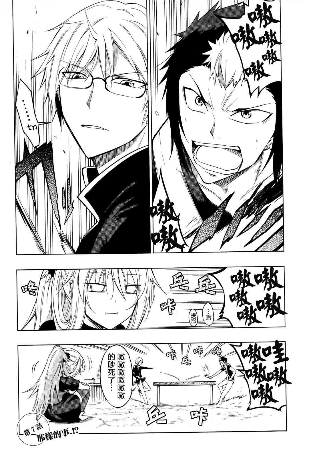 魔王大人你就收下这个吧！！7话图