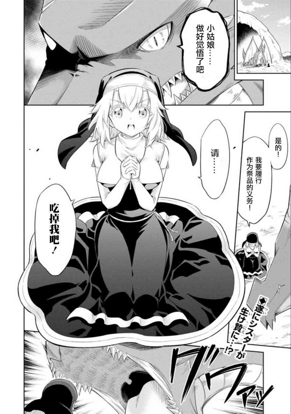 魔物们不会打扫8话图