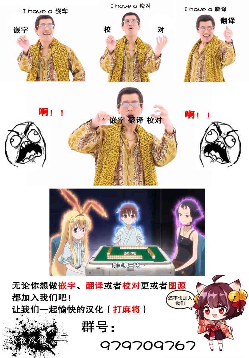 魔物们不会打扫8话图