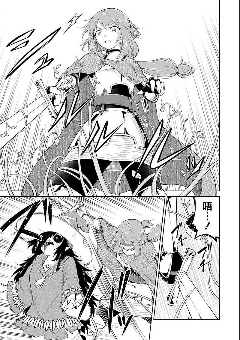 魔物们不会打扫14话图