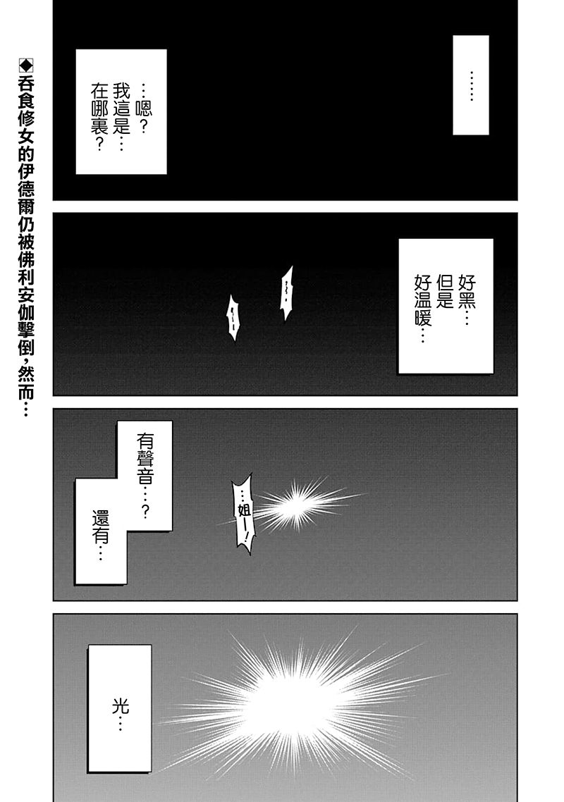 魔物们不会打扫23话图