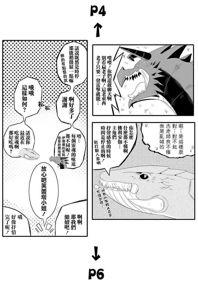 魔物们不会打扫24话图