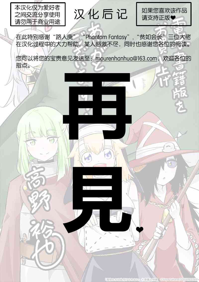 魔物们不会打扫25话图