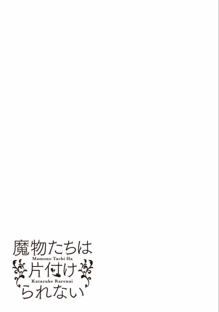 魔物们不会打扫4话图