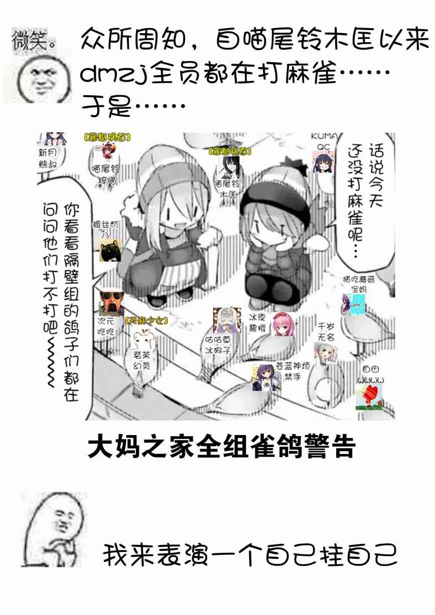 魔物们不会打扫5话图
