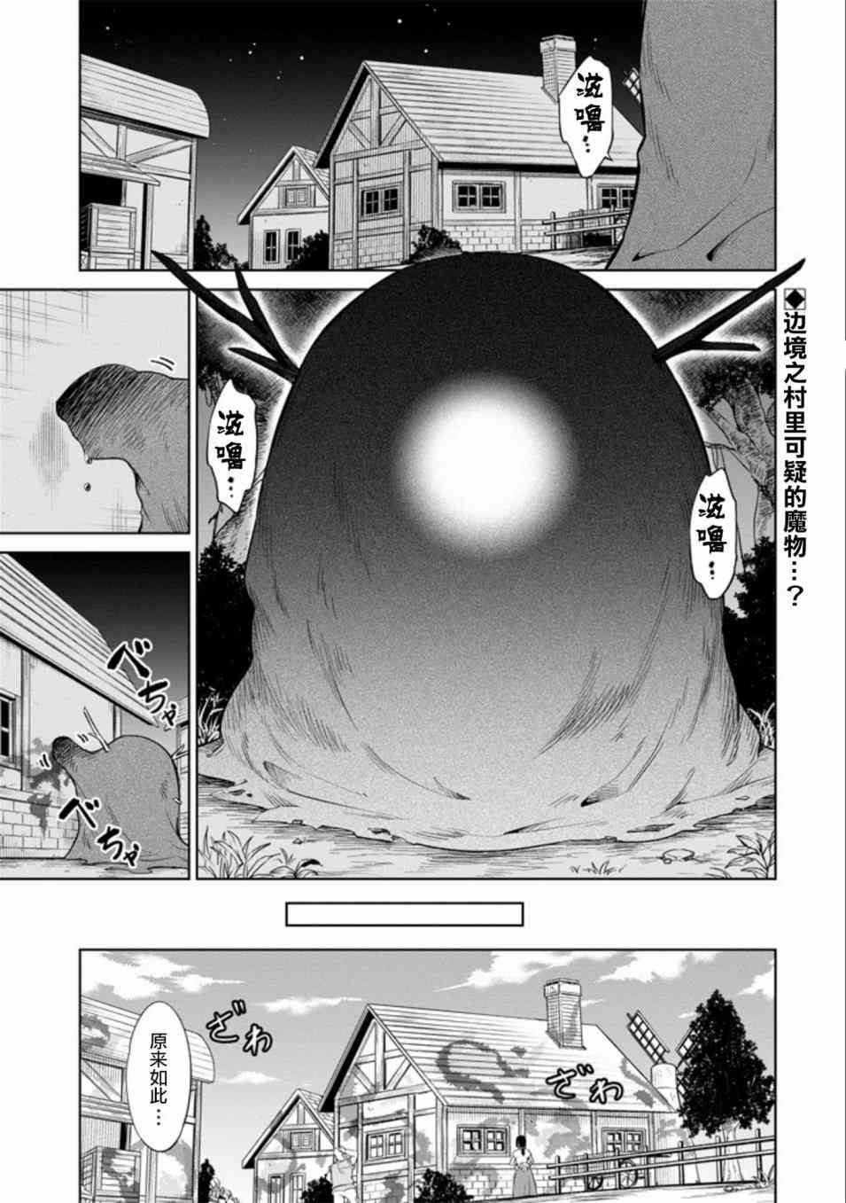 魔物们不会打扫6话图