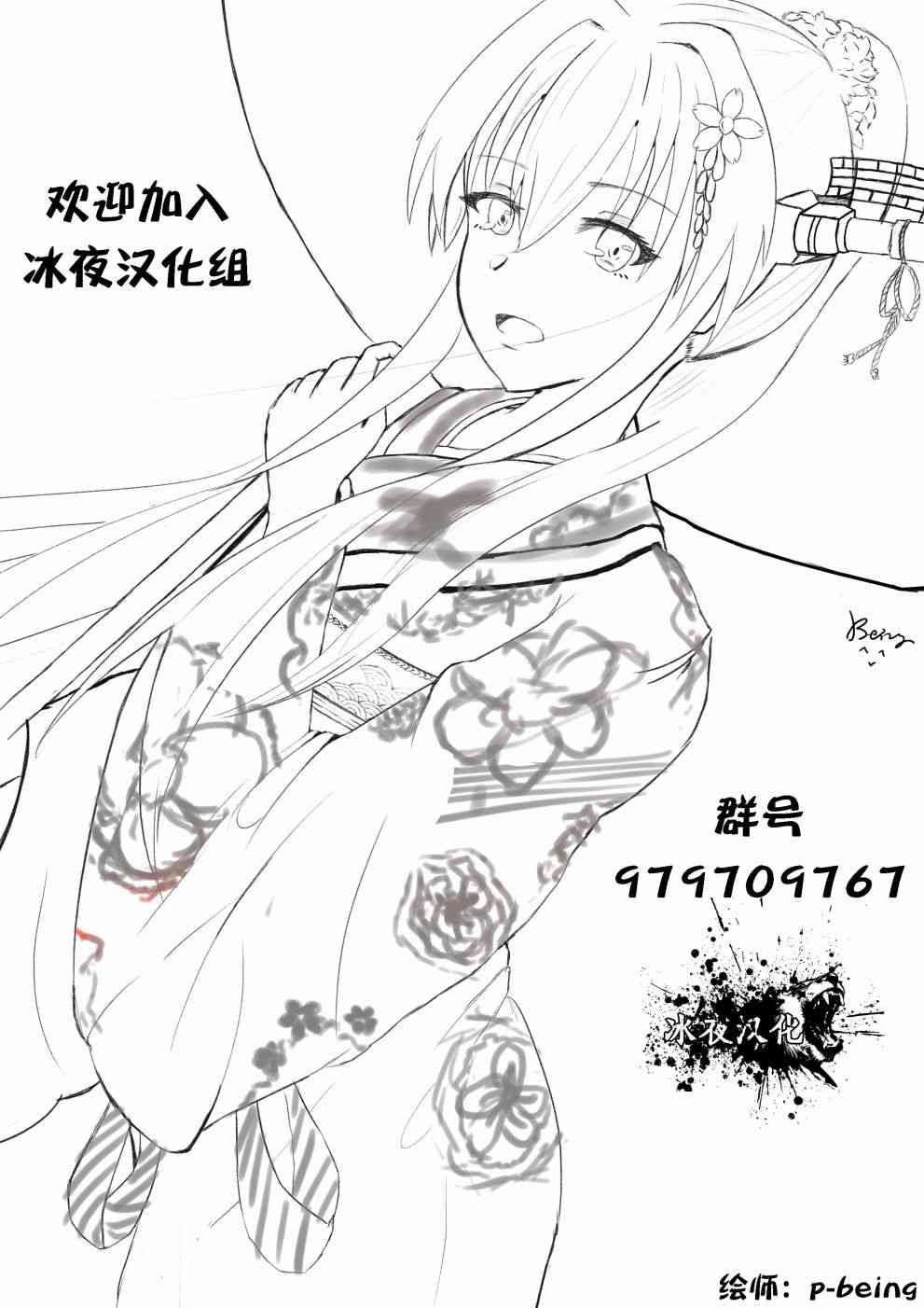 魔物们不会打扫7话图
