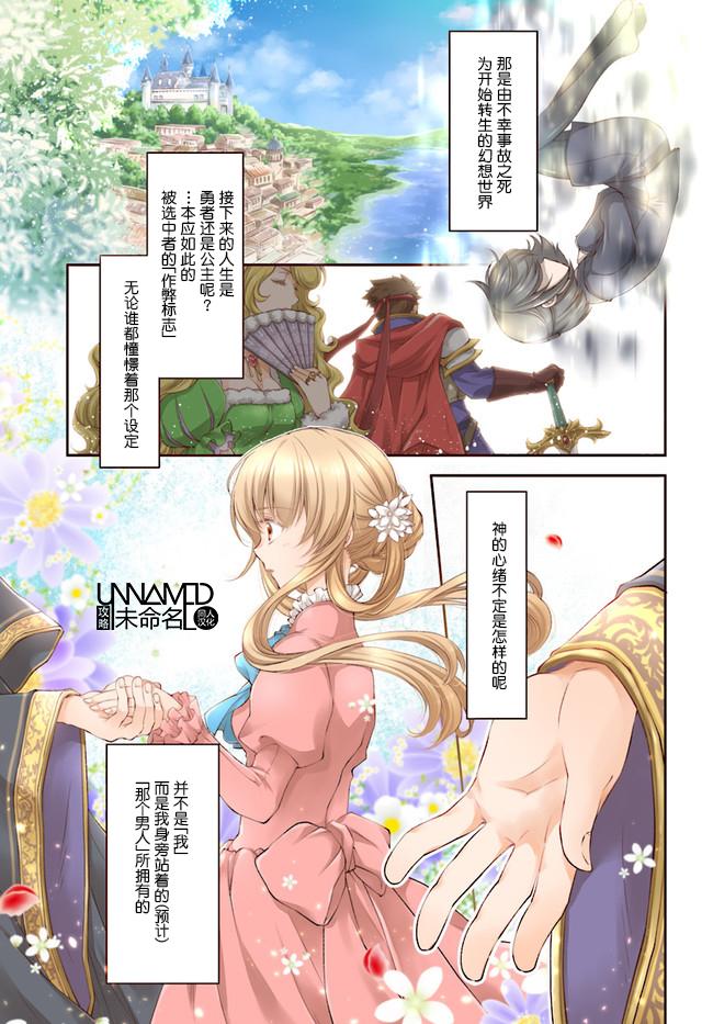 魔法使的婚约者1.1话图